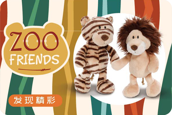 zoo friends动物朋友